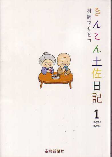 単行本.jpg