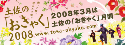 おきゃく.jpg