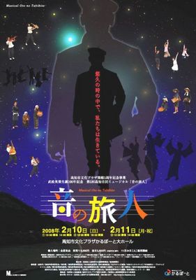 ミュージカルちらし.jpg
