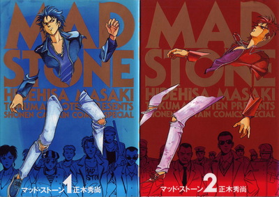 Madstone.jpg